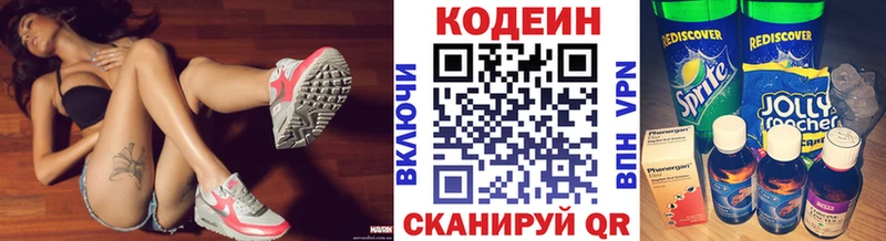 гидра маркетплейс  Лермонтов  Кодеин напиток Lean (лин) 
