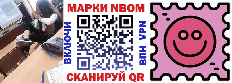 Марки N-bome 1,8мг  как найти закладки  Лермонтов 